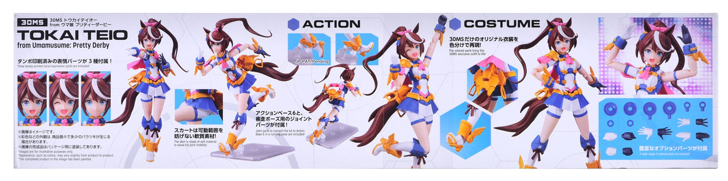 30MS TOKAI TEIO FROM UMAMUSUME: PRETTY DERBY Brand BANDAI