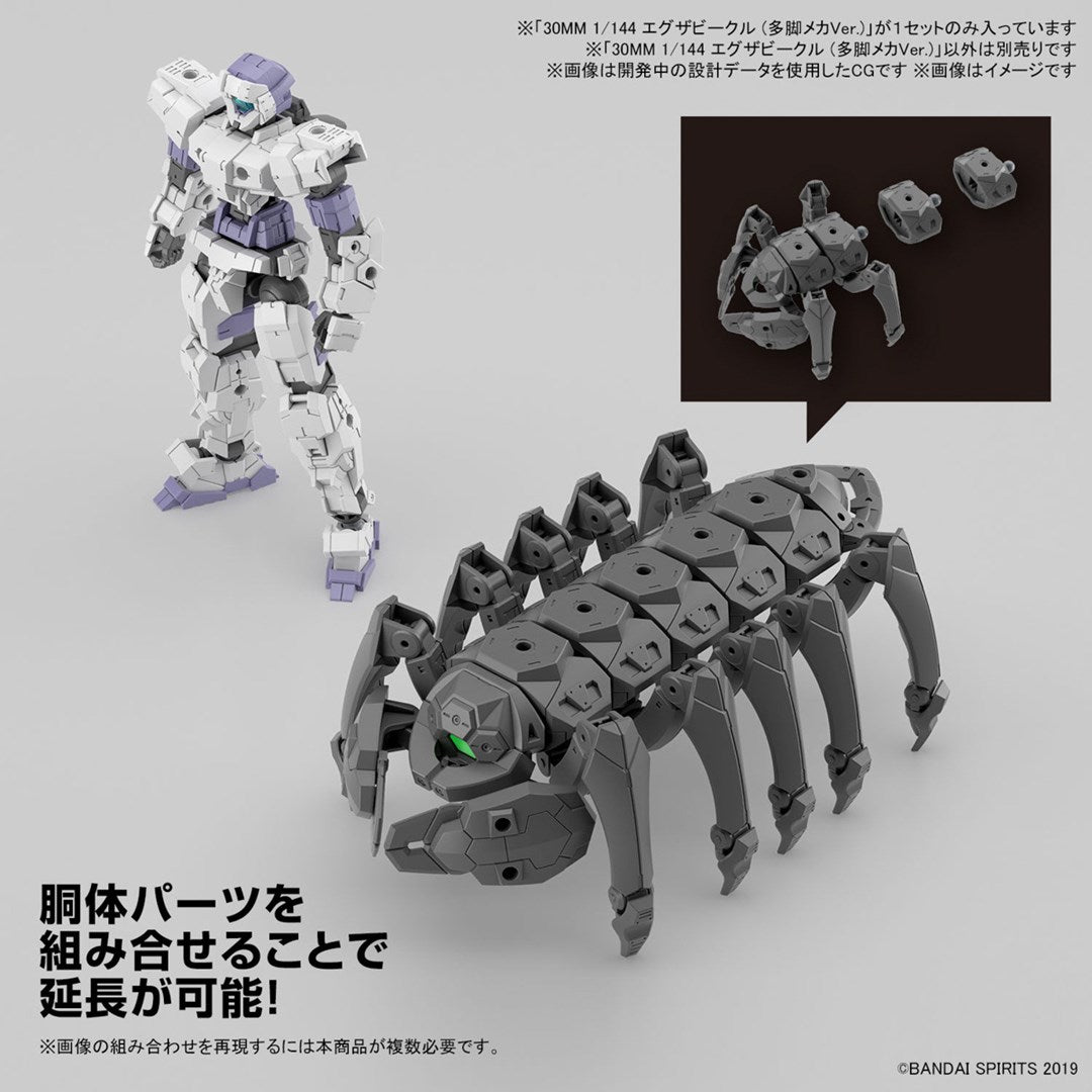 30MM 1/144 EA VEHICLE(MULTIPLE LEGS MECHA Ver.) Brand BANDAI