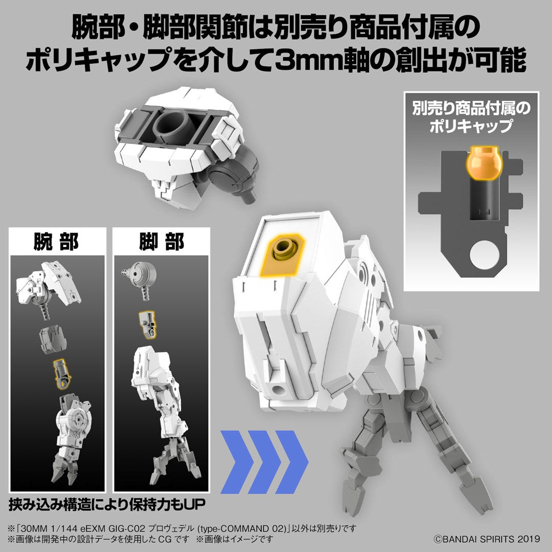 30MM 1/44 eEXM GIG-C02 PROVEDEL (type-COMMAND 02) Brand BANDAI