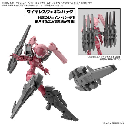 30MM 1/144 OPTION PARTS SET 13 Brand BANDAI